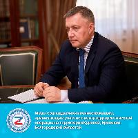 Меры соцподдержки военнослужащим, принимающим участие в контртеррористической операции на территории Курской, Брянской, Белгородской областей